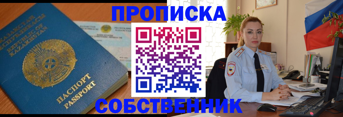 временная регистрация надежно в Вольске