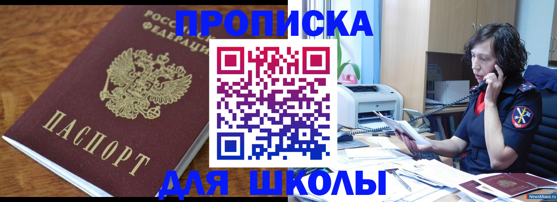 регистрация в Вольске