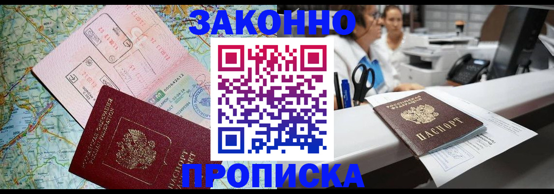 где прописаться в Вольске